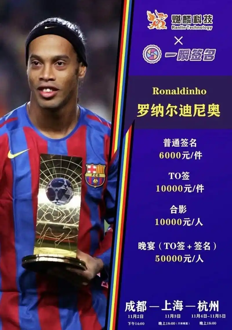 AC米兰的